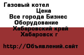 Газовый котел Kiturami World 3000 -30R › Цена ­ 30 000 - Все города Бизнес » Оборудование   . Хабаровский край,Хабаровск г.